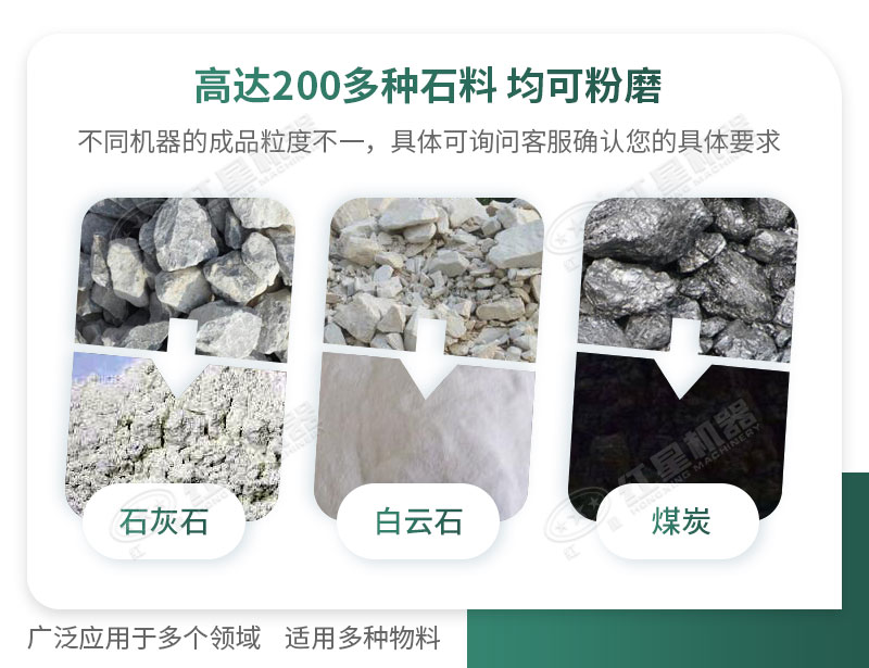 開廠如何選擇磨粉機(jī)型號(hào)？磨粉碎機(jī)有哪些型號(hào)？