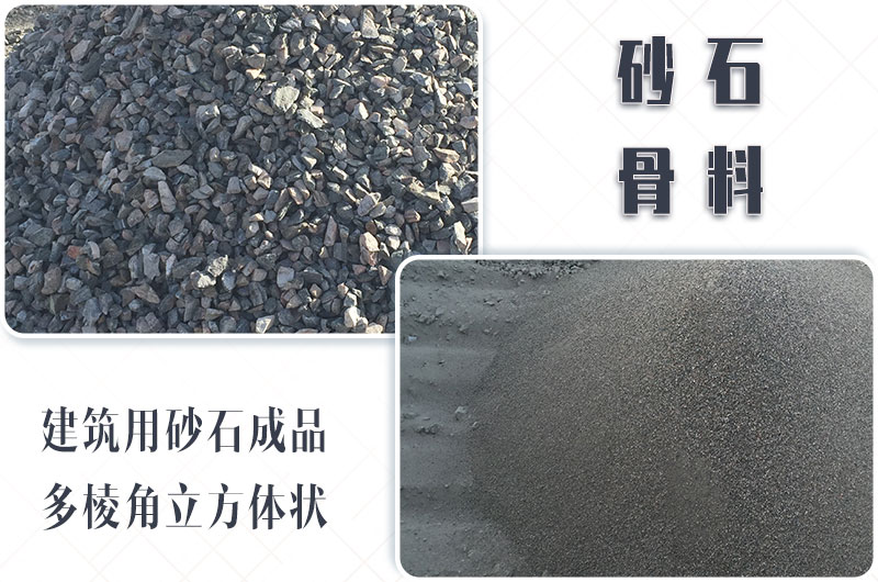 砂石生產(chǎn)線中整形機(jī)是什么設(shè)備？多少錢一臺？