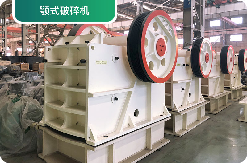 大型砂石廠常用的石頭破碎機(jī)有哪些？多少錢一臺？