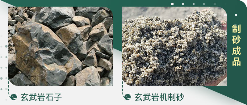 石頭粉碎成的沙子和河沙哪個好、有區(qū)別嗎、制沙設備有哪些