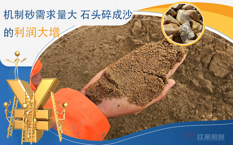 河卵石制沙劃算嗎？河卵石制沙機出來的沙商混站能用嗎？